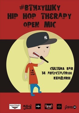 Hip Hop Therapy OPEN MIC