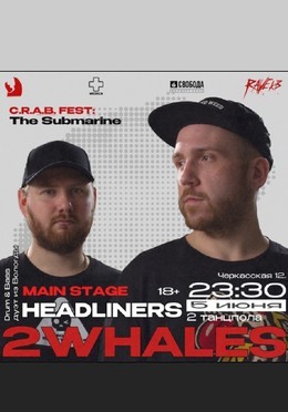 C.R.A.B. FEST: The Submarine