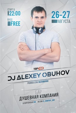 DJ Alexey Obuhov