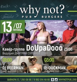 Кавер-группа "DoUpaDoo" в "Why not? Pub&Burgers"!