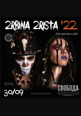 2Rbina 2Rista