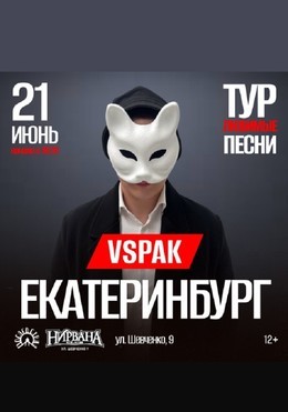 Vspak