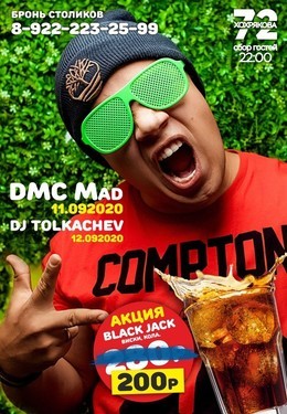 DMC Mad и DJ Tolkachev в Narge Bar