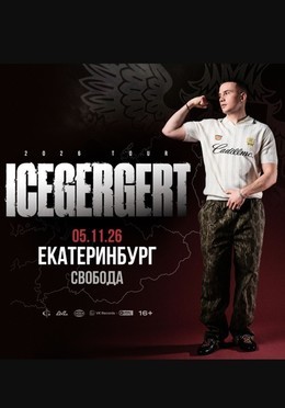 Icegergert