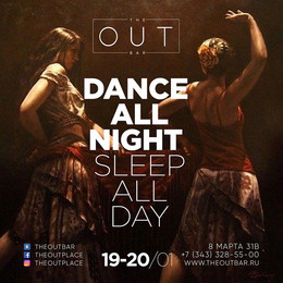 Dance All Night - Sleep All Day