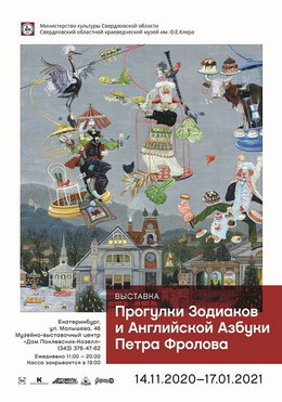 Выставка живописи Андрея Фролова