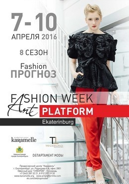 Fashion week platform