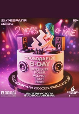 Svoboda Rave B-Day