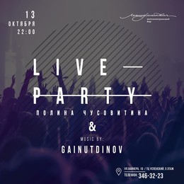 Полина Чусовитина & Dj PAPAKLEY