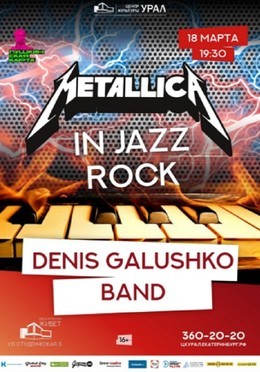 Denis Galushko Band «Metallica in Jazz Rock»