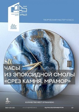 Часы. Срез камня. Мрамор