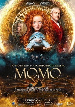 Момо