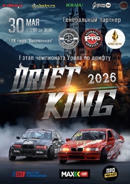 Drift King 2026
