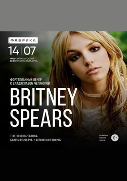 Фортепианный вечер: Britney Spears