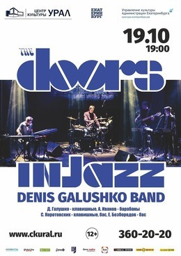 «The Doors in Jazz» Denis Galushko Band