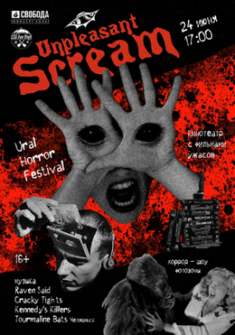 Unpleasant Scream. Horror Festival