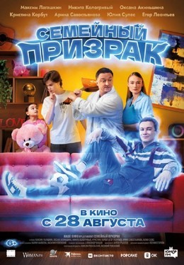 Скоро в кино