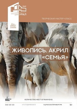 Живопись. Акрил. Семья