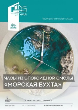 Морская бухта