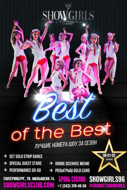 Best of The Best Show