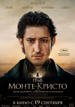 Скоро в кино