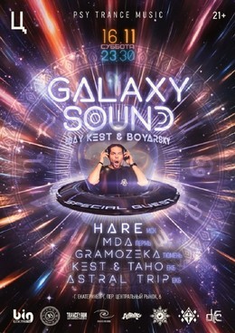 Galaxy Sound: Dj Hare