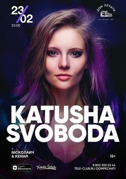 Katusha Svoboda