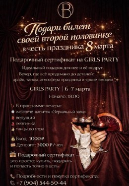 Girls Party