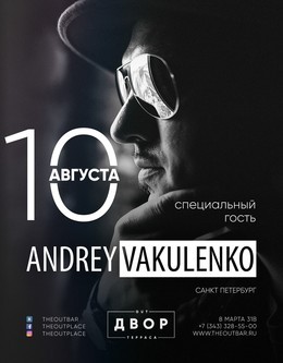 Andrey Vakulenko
