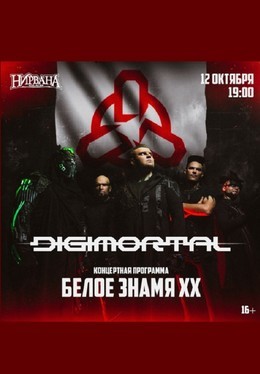 Digimortal