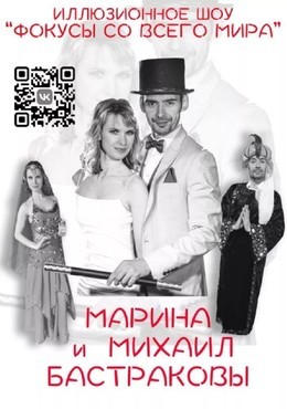 Фокусы со всего мира