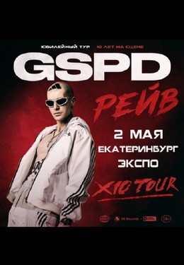 GSPD X 10 Tour