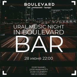 Boulevard представляет: Ural Music Night в Most’е