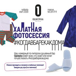 Не ломайте тапки!