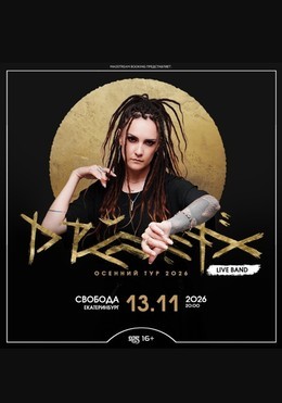 Drummatix