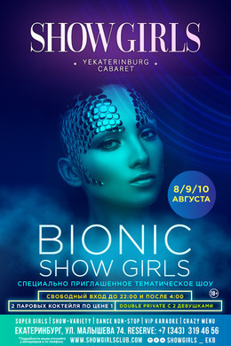 Bionic Show Girls