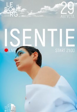 Вечеринки Isentie 29 августа, пт