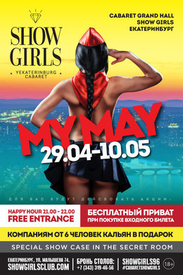 Show Girls My May 29.04 - 10.05