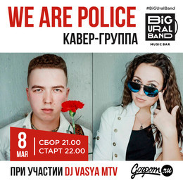 Выступление кавер-группы We Are Police