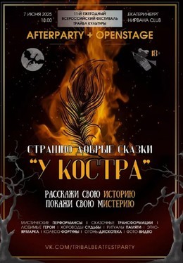 Tribal Beat Fest