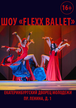 Flexx Ballet