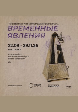 Временные явления