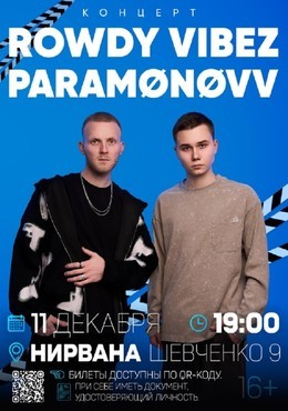 Rowdy Vibez & Paramonovv