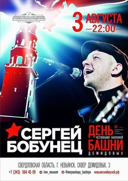 День чествования наклонной башни