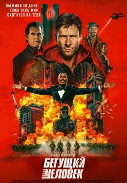 Скоро в кино