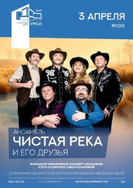 Чистая река