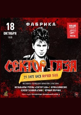 Концерты