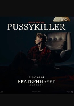 Pussykiller