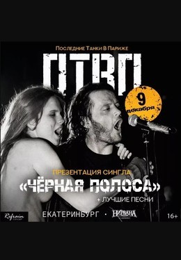 ПТВП