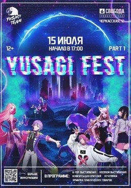 Yusagi Fest